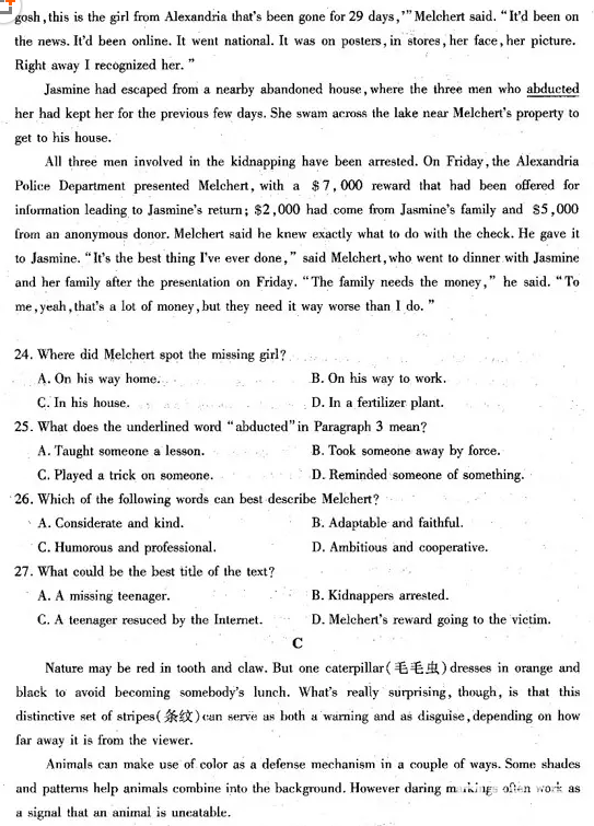 2018潍坊二模 潍坊市高三第二次高考模拟考试英语试题