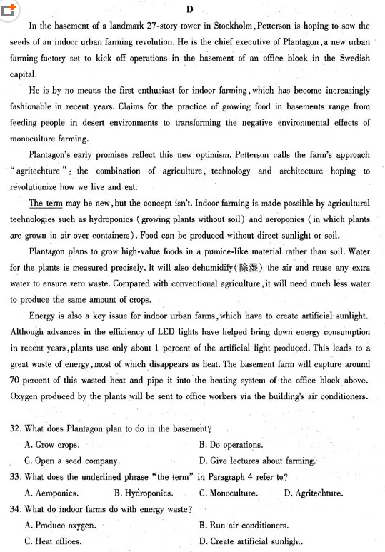 2018潍坊二模 潍坊市高三第二次高考模拟考试英语试题