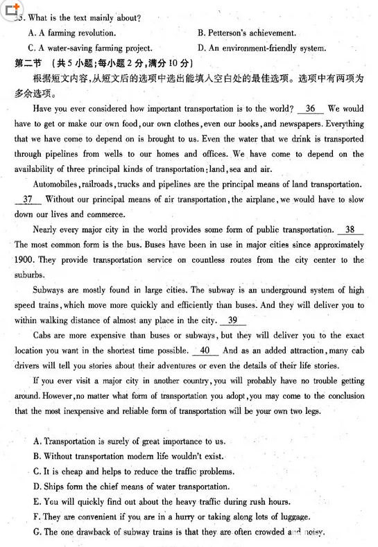 2018潍坊二模 潍坊市高三第二次高考模拟考试英语试题