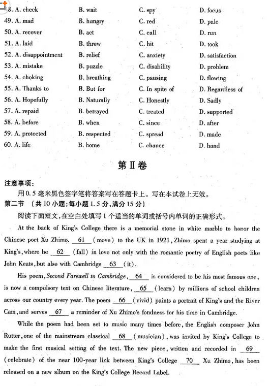 2018潍坊二模 潍坊市高三第二次高考模拟考试英语试题