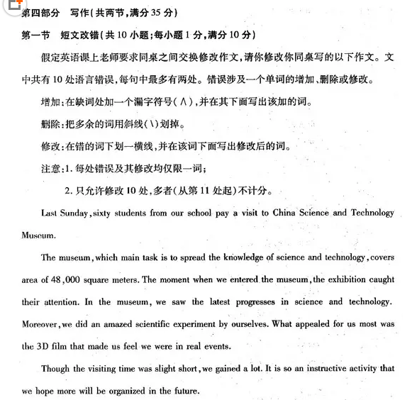 2018潍坊二模 潍坊市高三第二次高考模拟考试英语试题