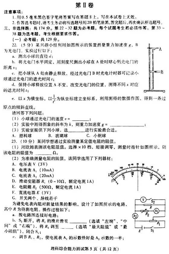 2018潍坊二模 潍坊市高三第二次高考模拟考试理综试题及答案