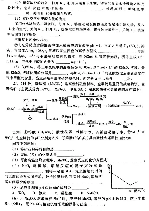 2018潍坊二模 潍坊市高三第二次高考模拟考试理综试题及答案