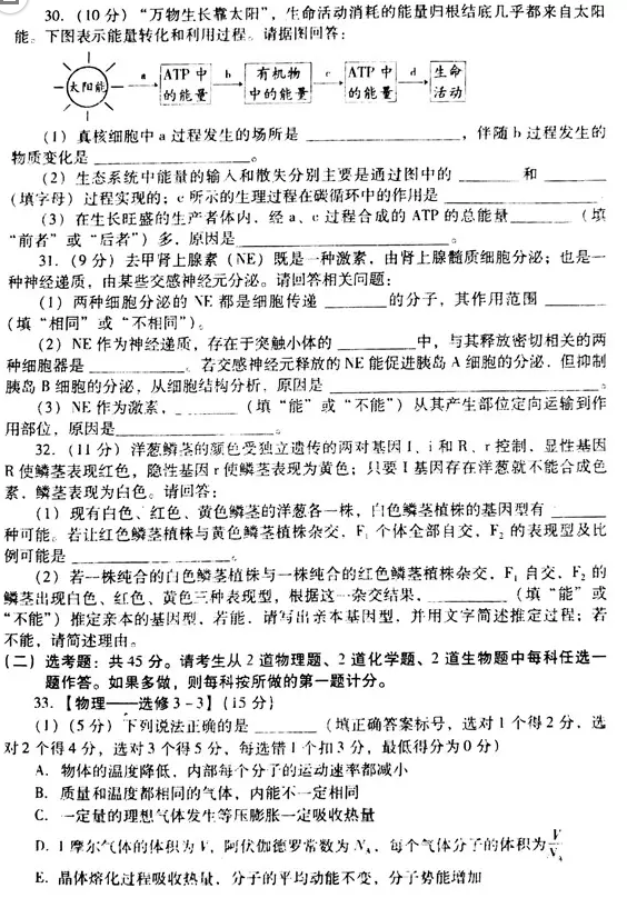 2018潍坊二模 潍坊市高三第二次高考模拟考试理综试题及答案