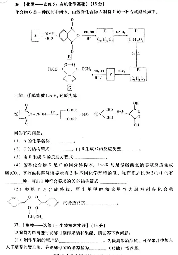 2018潍坊二模 潍坊市高三第二次高考模拟考试理综试题及答案