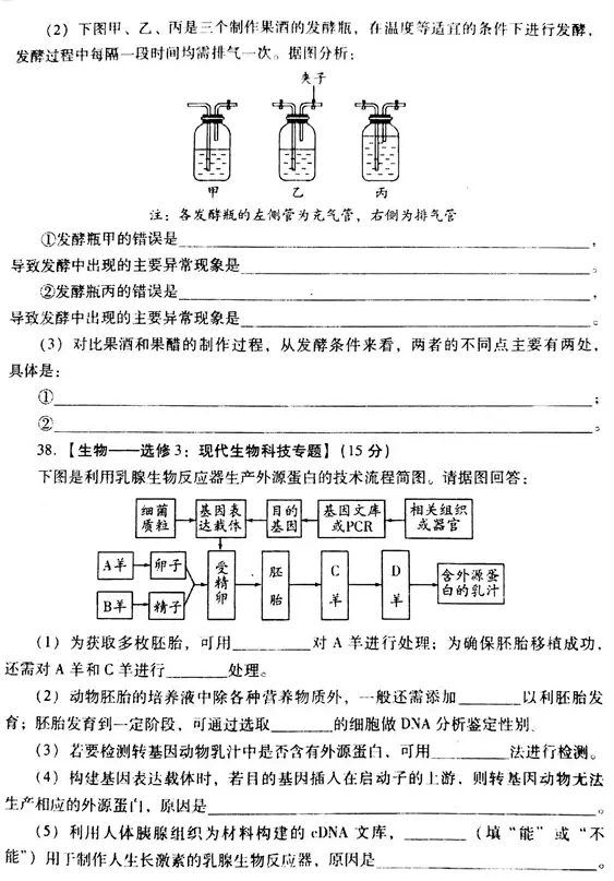 2018潍坊二模 潍坊市高三第二次高考模拟考试理综试题及答案