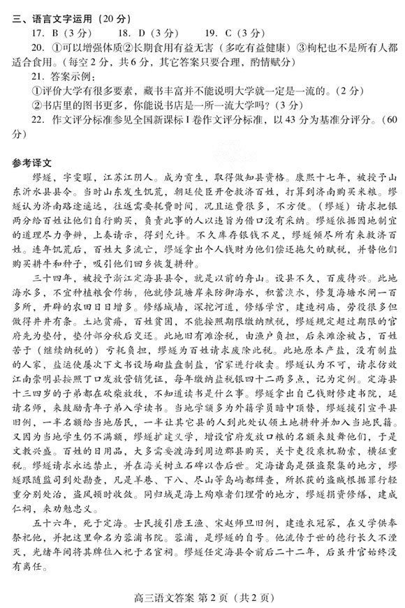 潍坊二模 2018潍坊市高三第二次高考模拟考试