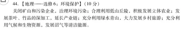 2018潍坊二模 潍坊市高三第二次高考模拟考试文综试题答案