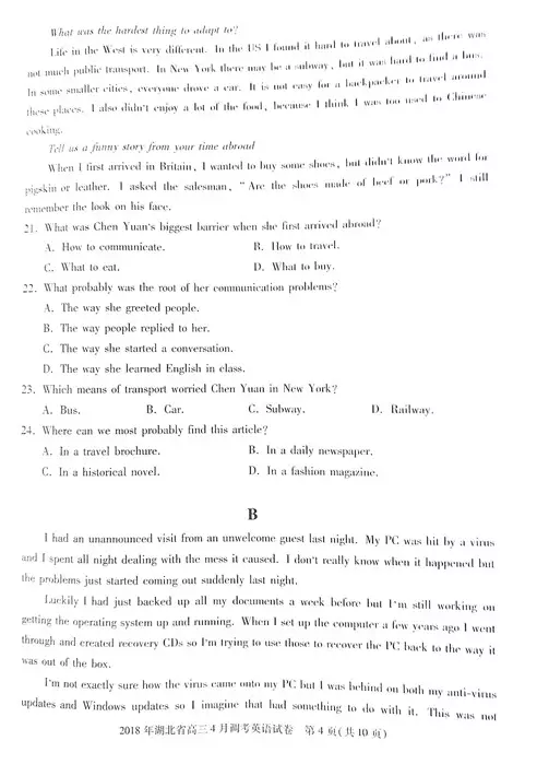 湖北调考  2018年湖北省高三4月调考英语试卷真题及答案