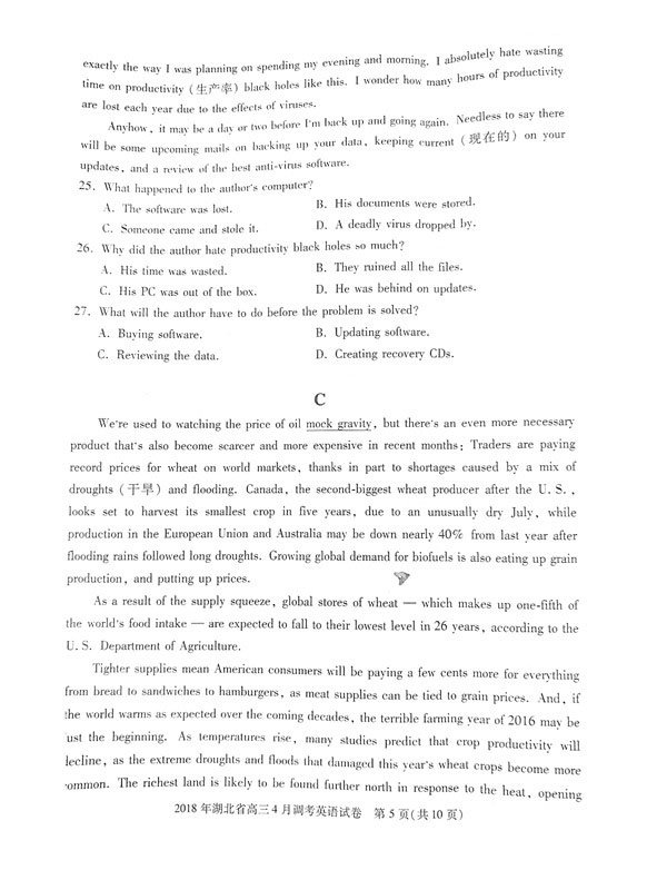 湖北调考  2018年湖北省高三4月调考英语试卷真题及答案