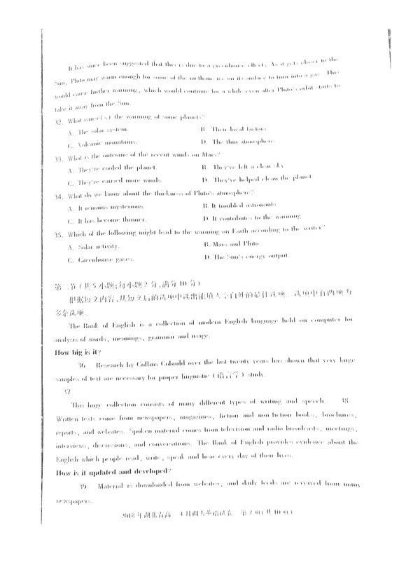 湖北调考  2018年湖北省高三4月调考英语试卷真题及答案