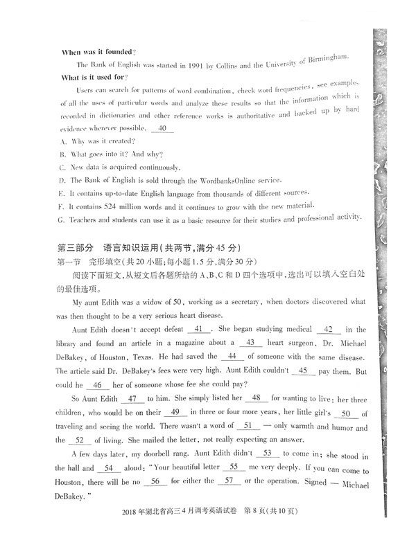 湖北调考  2018年湖北省高三4月调考英语试卷真题及答案