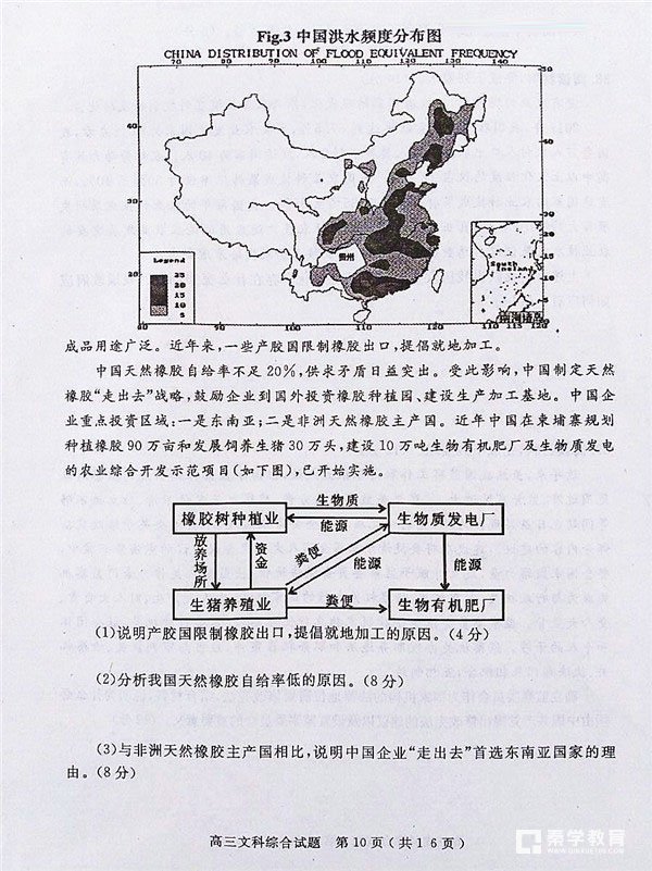 河南六市联考 2018年河南省六市高三第二次联考文综试题及答案