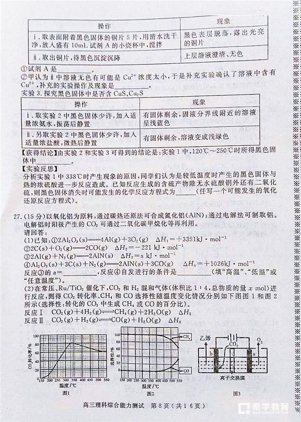 河南六市联考 2018年河南省六市高三第二次联考理综试题及答案