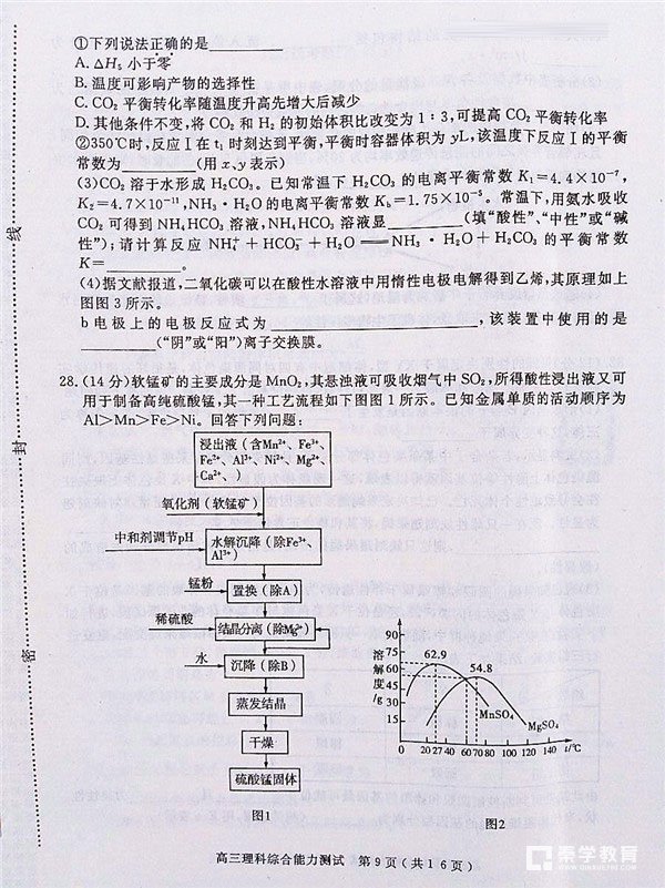河南六市联考 2018年河南省六市高三第二次联考理综试题及答案