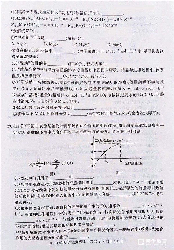 河南六市联考 2018年河南省六市高三第二次联考理综试题及答案