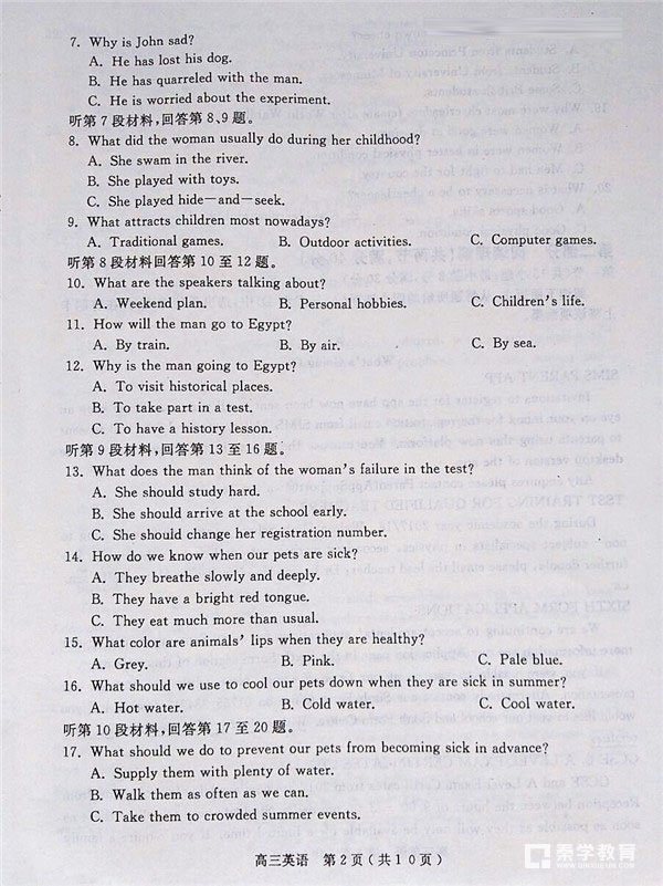 河南六市联考 2018年河南省六市高三第二次联考英语试题及答案