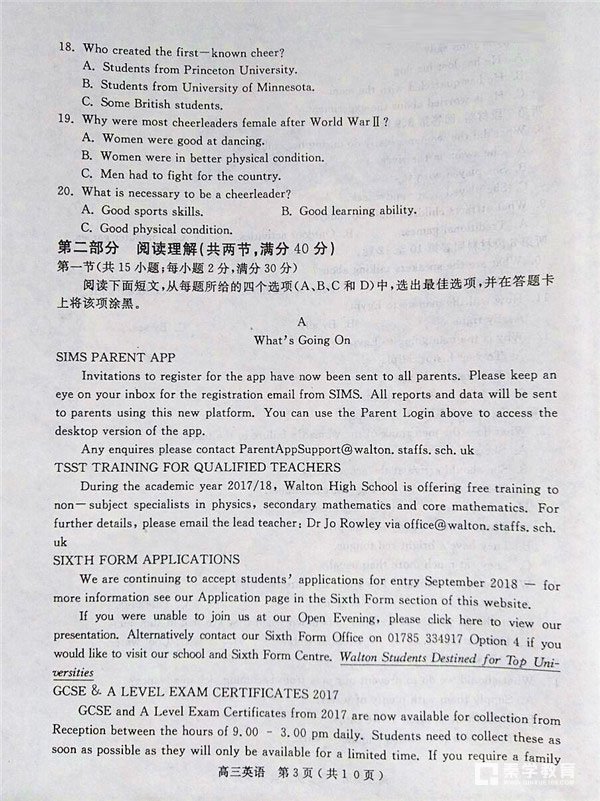 河南六市联考 2018年河南省六市高三第二次联考英语试题及答案