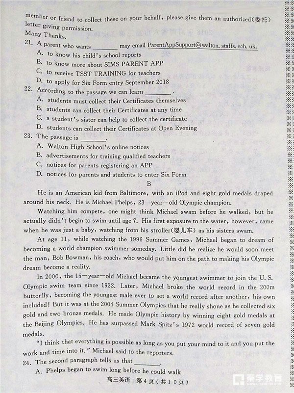 河南六市联考 2018年河南省六市高三第二次联考英语试题及答案