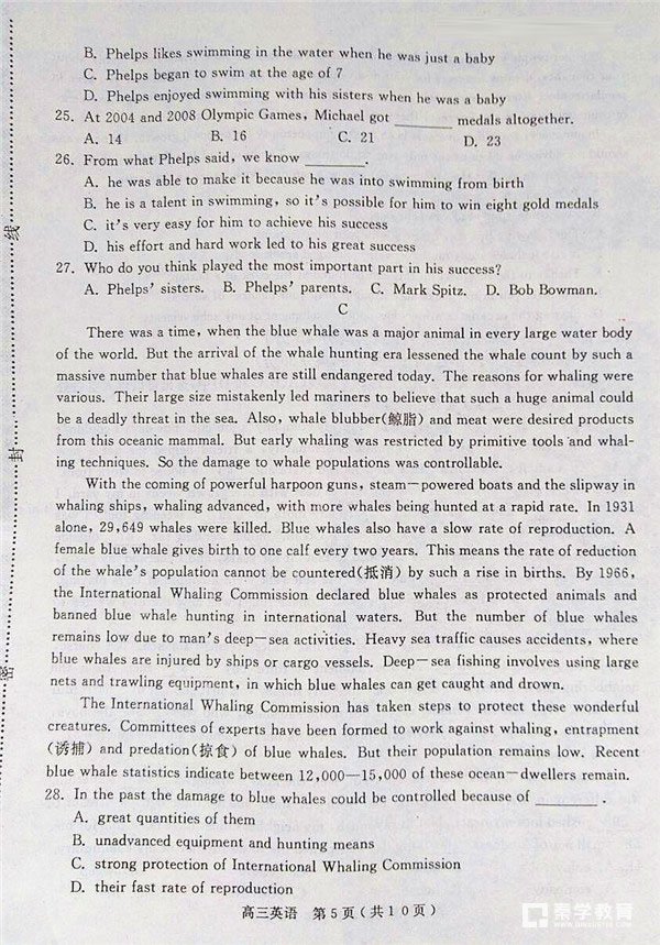 河南六市联考 2018年河南省六市高三第二次联考英语试题及答案