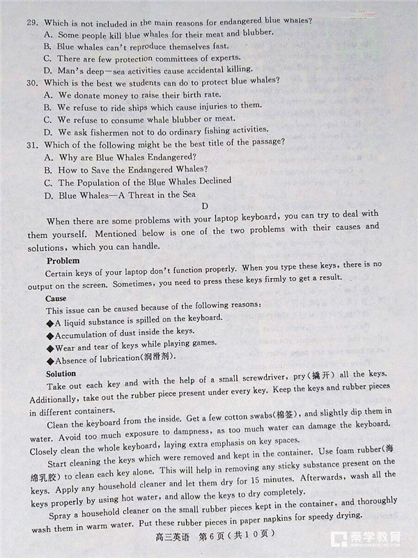 河南六市联考 2018年河南省六市高三第二次联考英语试题及答案