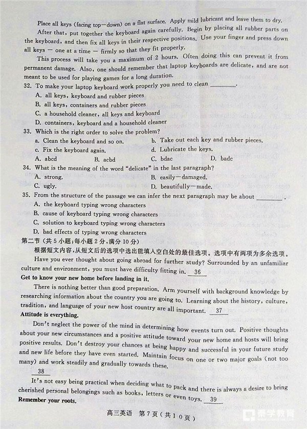 河南六市联考 2018年河南省六市高三第二次联考英语试题及答案