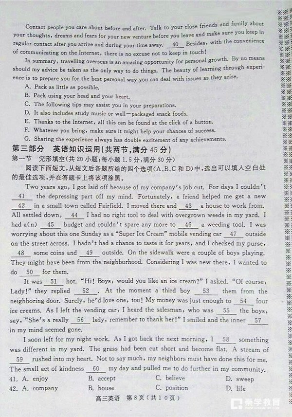 河南六市联考 2018年河南省六市高三第二次联考英语试题及答案