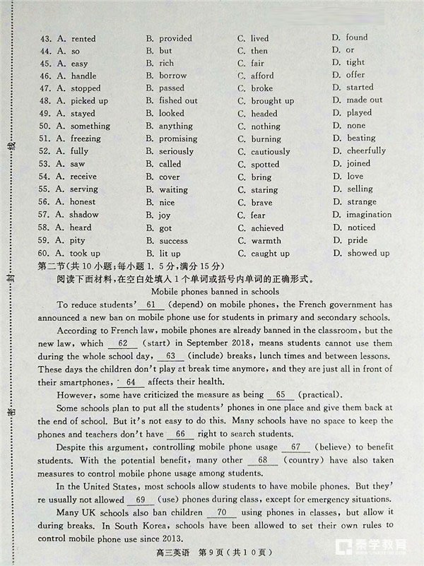 河南六市联考 2018年河南省六市高三第二次联考英语试题及答案