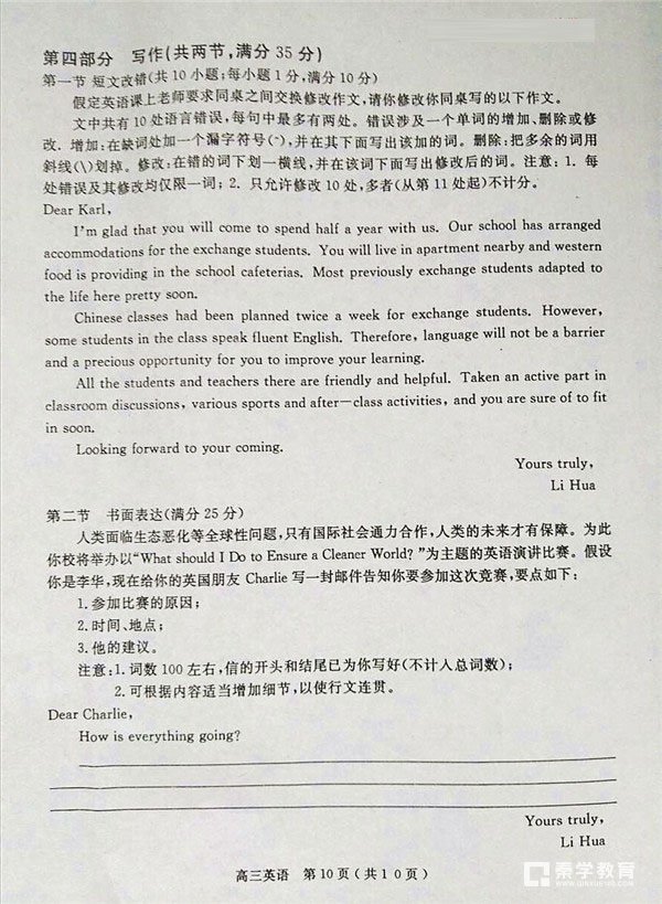 河南六市联考 2018年河南省六市高三第二次联考英语试题及答案