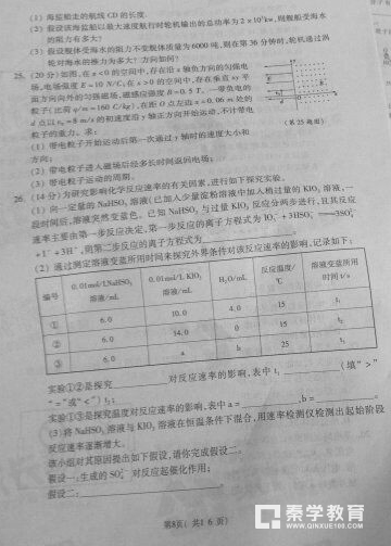 八校联考理综|2018年西安八校联考高三第二次质量检测理综试题及答案汇总!