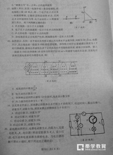 八校联考理综|2018年西安八校联考高三第二次质量检测理综试题及答案汇总!