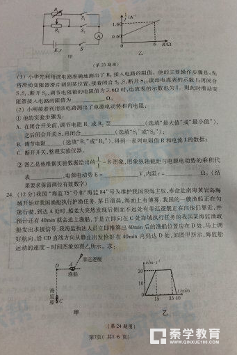 八校联考理综|2018年西安八校联考高三第二次质量检测理综试题及答案汇总!