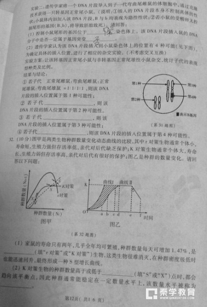 八校联考理综|2018年西安八校联考高三第二次质量检测理综试题及答案汇总!