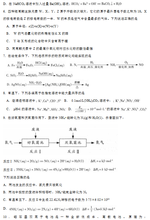 南通二模化学试题|南通市2018届高三第二次调研测试化学试题及答案汇总！