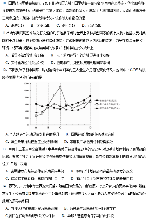 南通二模历史试题|南通市2018届高三第二次调研测试历史试题及答案汇总!