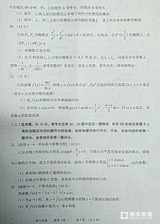 兰州二诊理数|2018年兰州市高三第二次实战考试理科数学试题及答案汇总！