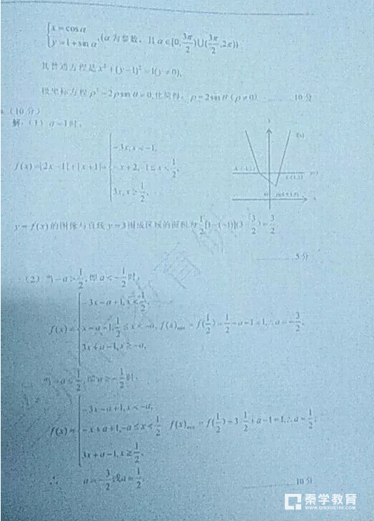 兰州二诊理数|2018年兰州市高三第二次实战考试理科数学试题及答案汇总！