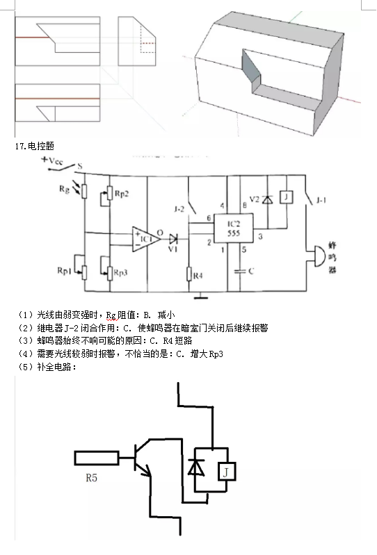 选考|2018年4月选考技术信息+通用试题参考答案分享!