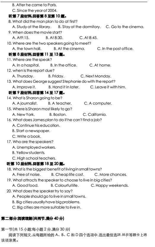 陕西省二模英语|2018年陕西省高三第二次质量检测英语试题及答案分享!