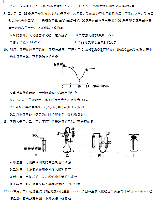 榆林三模|陕西省榆林市2018届高三第三次模拟考试理综试卷分享!