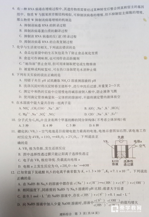 理综|2018年陕西省宝鸡市高三质量检测二理科综合试题及答案分享!