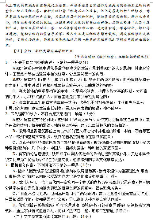 陕西六市联考|2018年4月陕西六市第二次联考语文试题及答案分享!