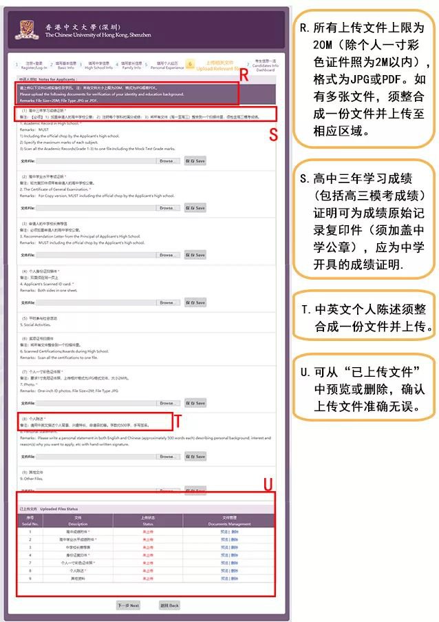 2018年香港中文大学综合评价招生报名步骤?香