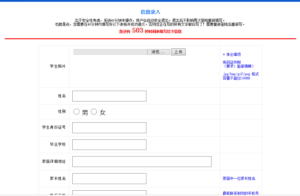 刚刚！扬州大学附属中学东部分校开始网上报名，附东附报名攻略