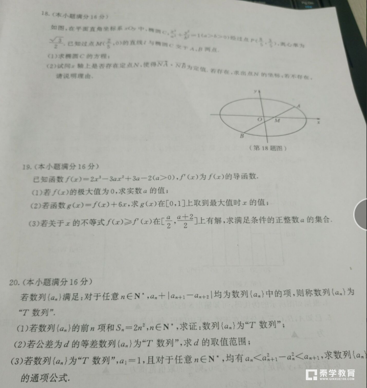 2018南京三模 南京市2017-2018学年度高三第三次调研测试数学试卷及答案
