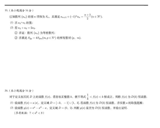 2018江苏七市联考  南通、扬州、泰州、等联合调研试卷高三数学试卷
