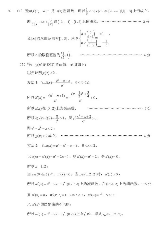 2018江苏七市联考 南通、扬州、泰州、等联合调研试卷高三数学答案 