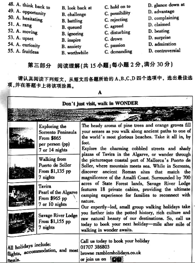 江苏七市联考 淮安市2017-2018学年度高三第三次调研测试英语试题