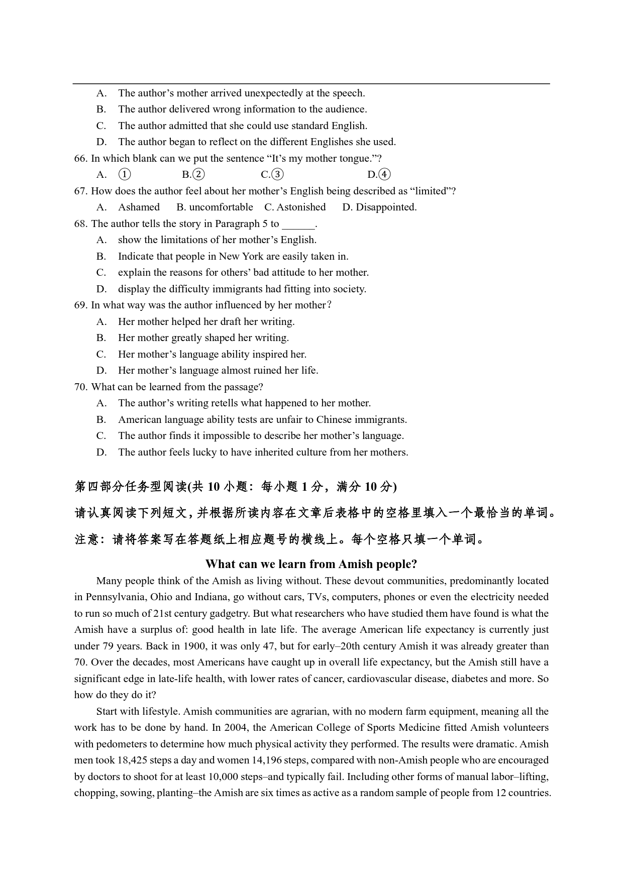 南京三模  南京市2018届高三年级第三次模拟考试英语试卷及答案
