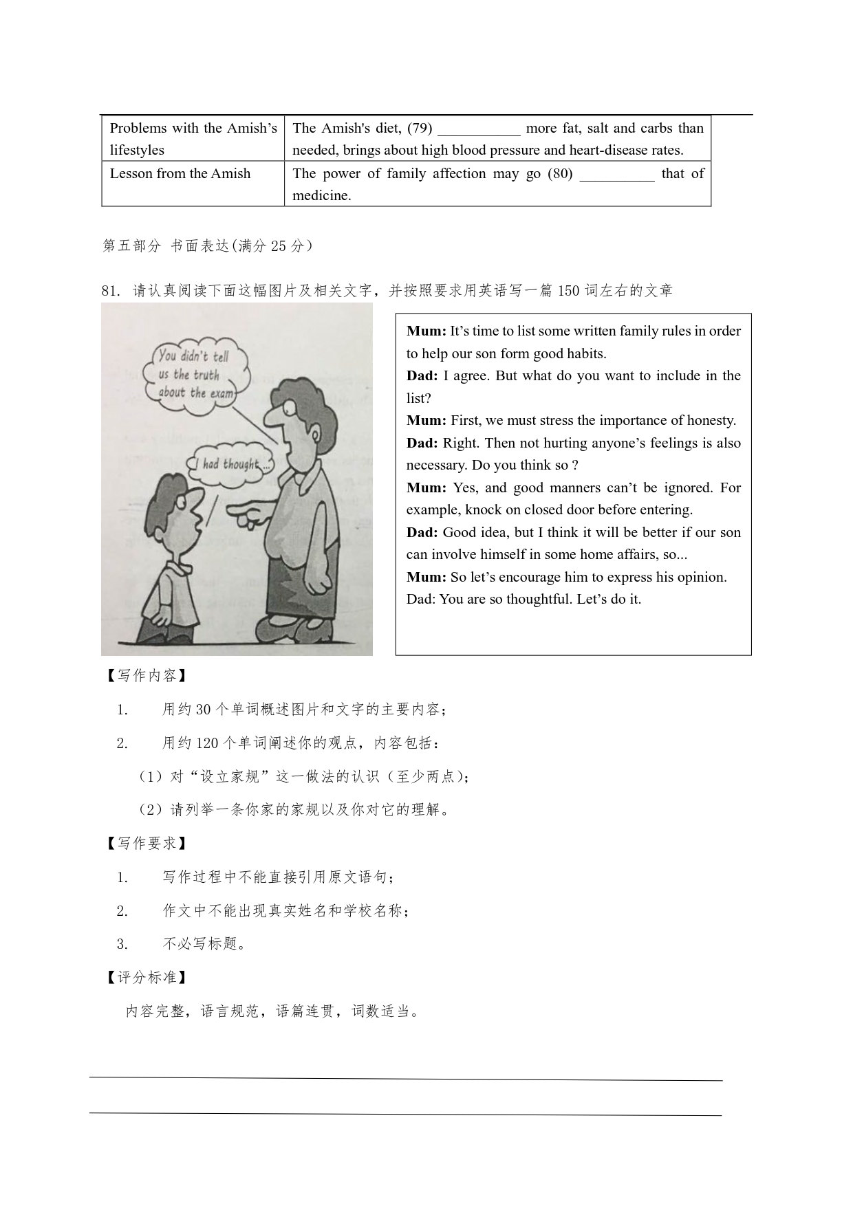 南京三模  南京市2018届高三年级第三次模拟考试英语试卷及答案